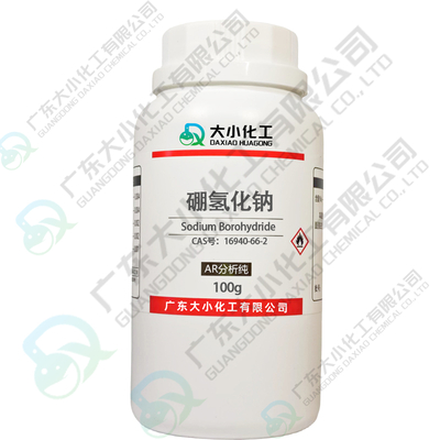 硼氢化钠