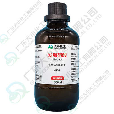 发烟硝酸