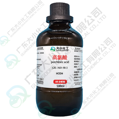高氯酸